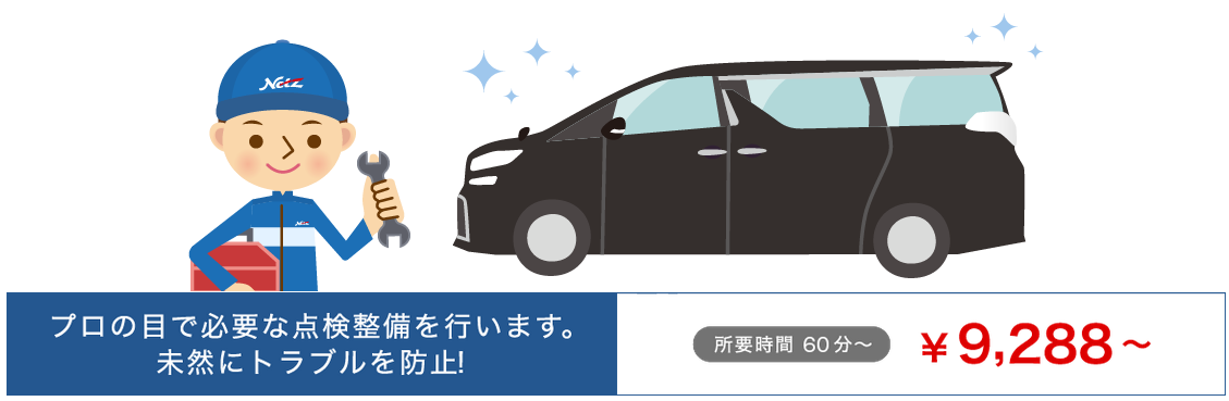 maintenance_netz005