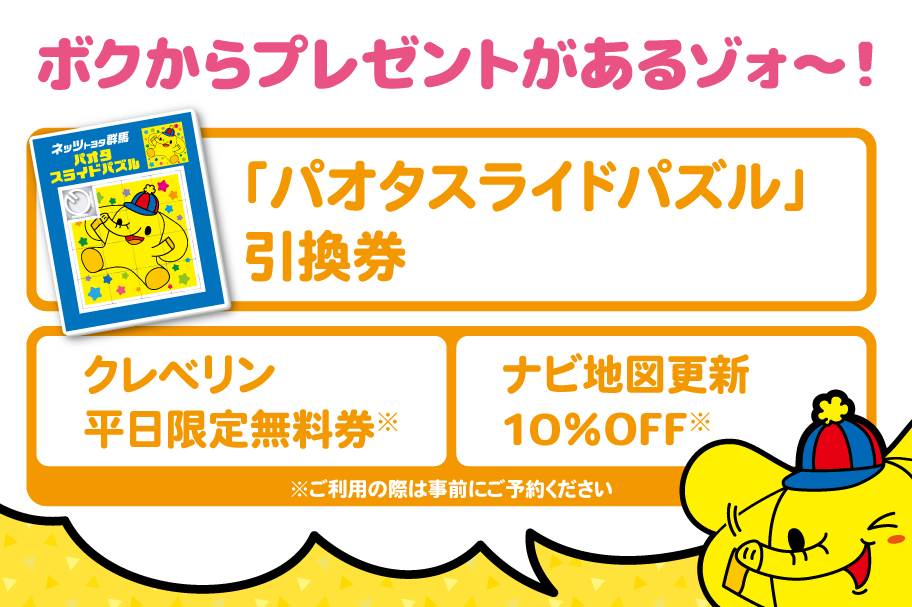 誕生日会LINEプレゼント内容