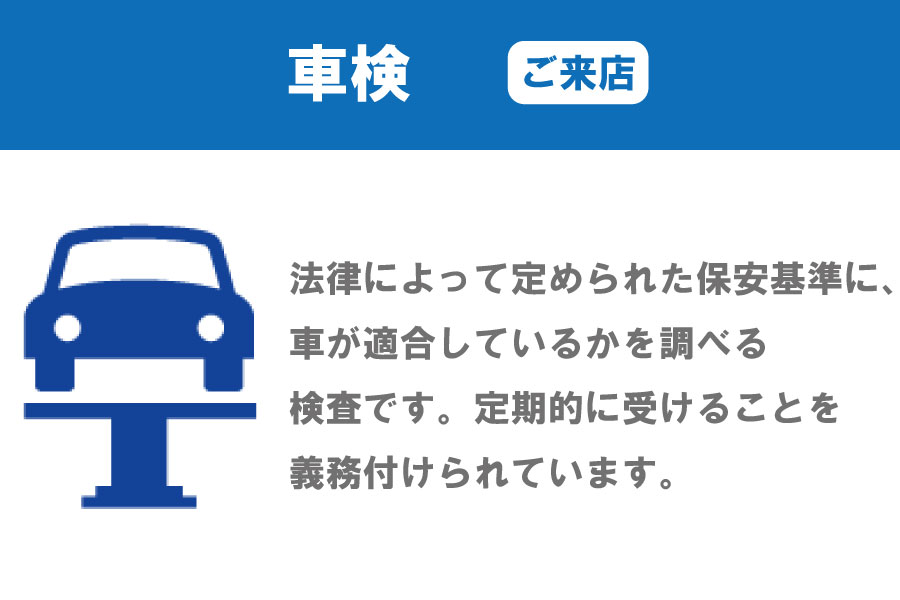 軽自動車の整備料金改定のお知らせ ネッツトヨタ群馬株式会社