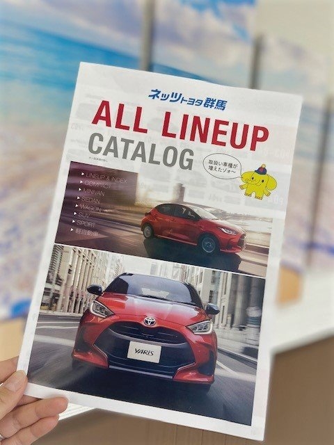 Toyota 全車種お取り扱いに