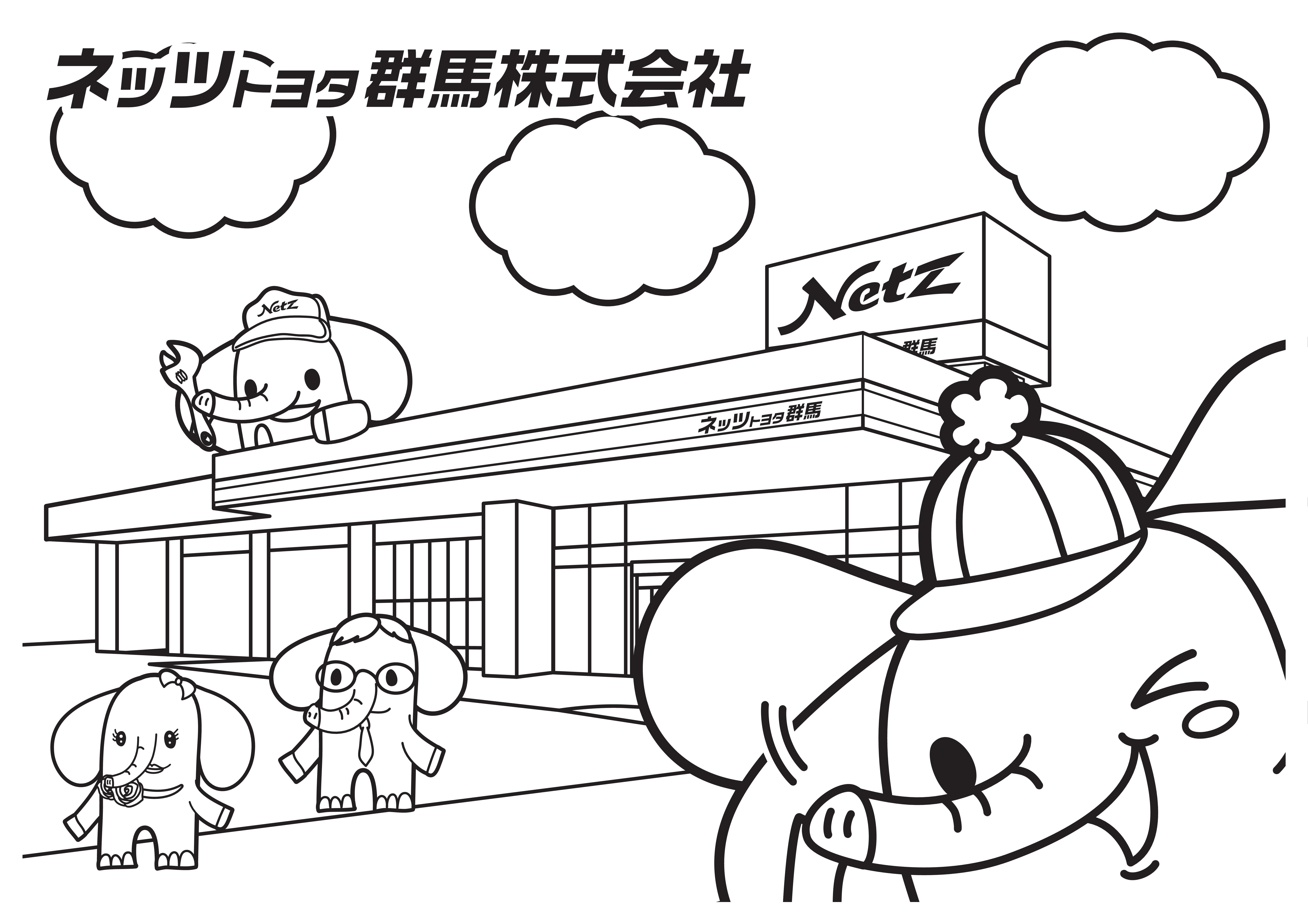 ネッツ群馬のお店に行こう ネッツトヨタ群馬株式会社