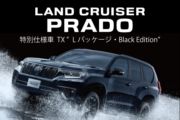 ランクルプラド〇特バナー_SP
