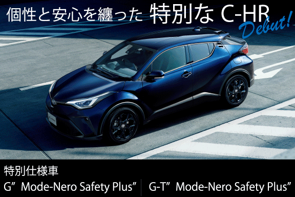 C-HR〇特バナー_SP