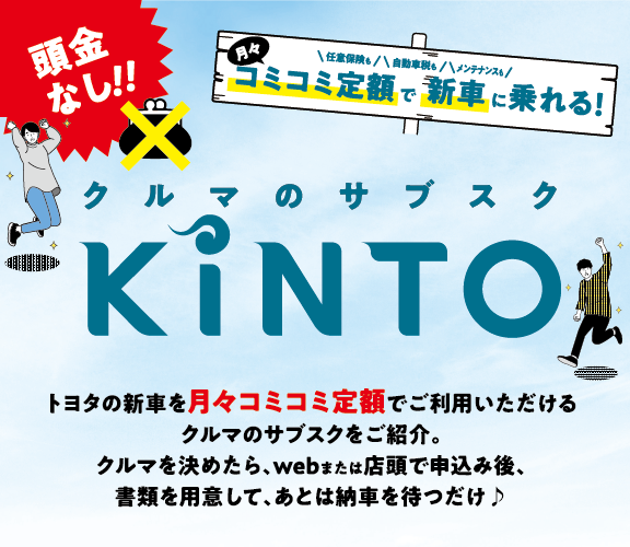 新しいクルマの乗り方