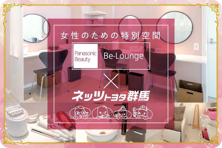 Be_Lounge