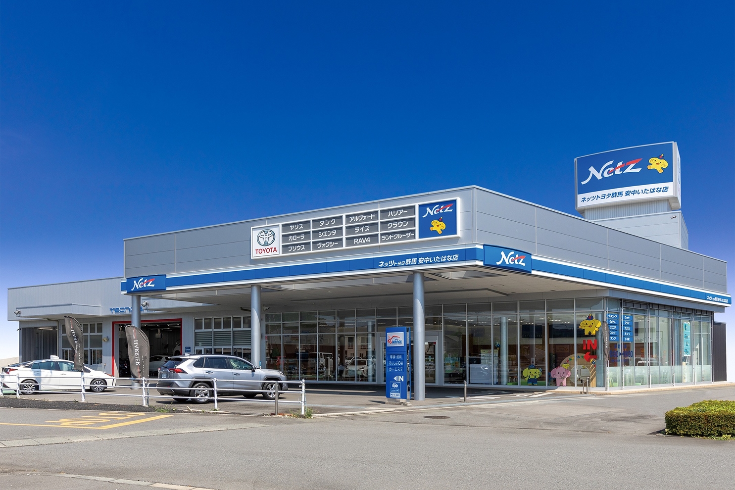 41_外観_安中いたはな店