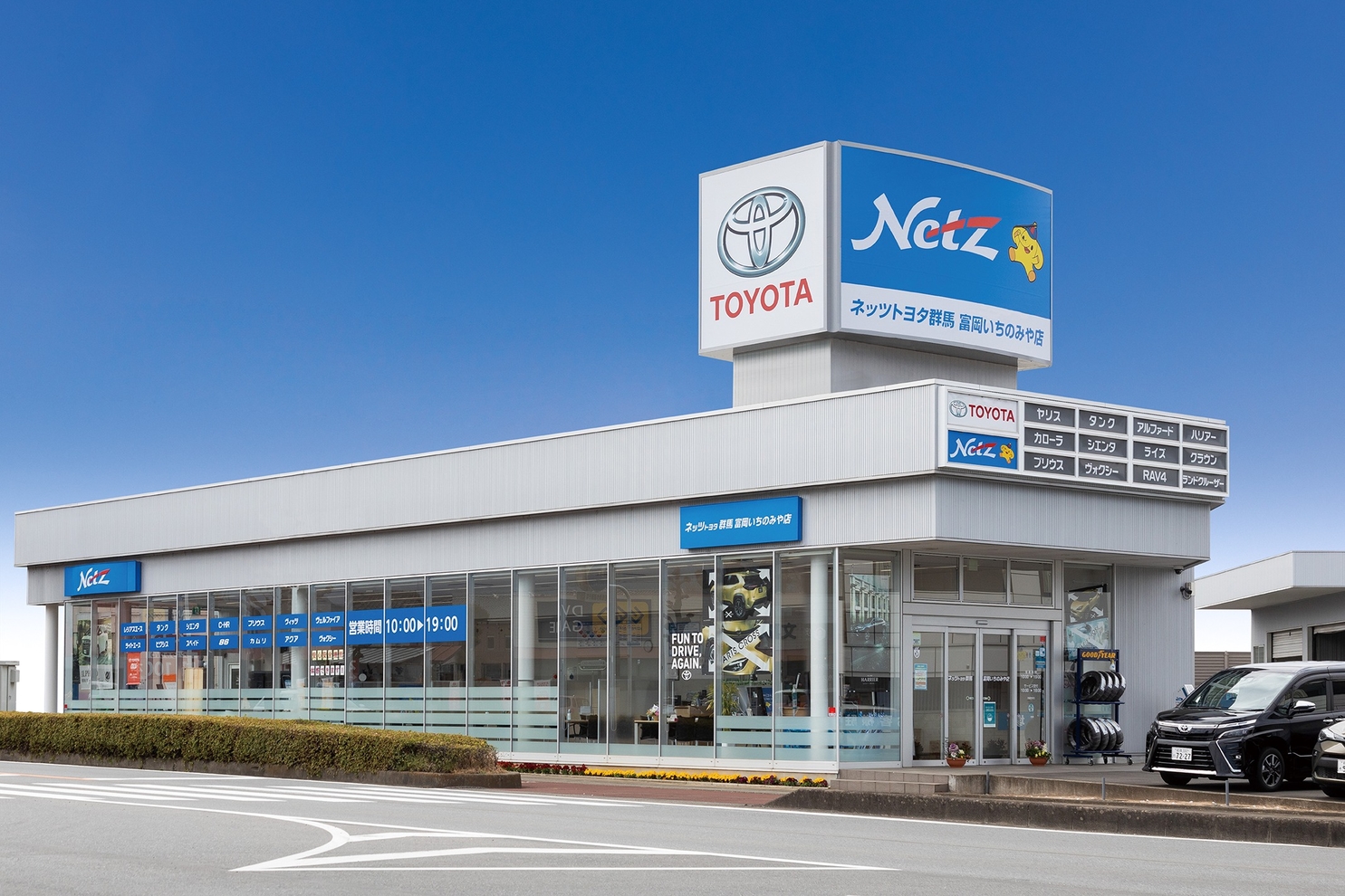 43_外観_富岡いちのみや店