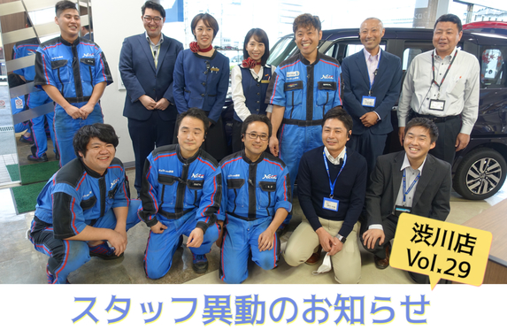 渋川店 ネッツトヨタ群馬株式会社  トヨタ自動車WEBサイト