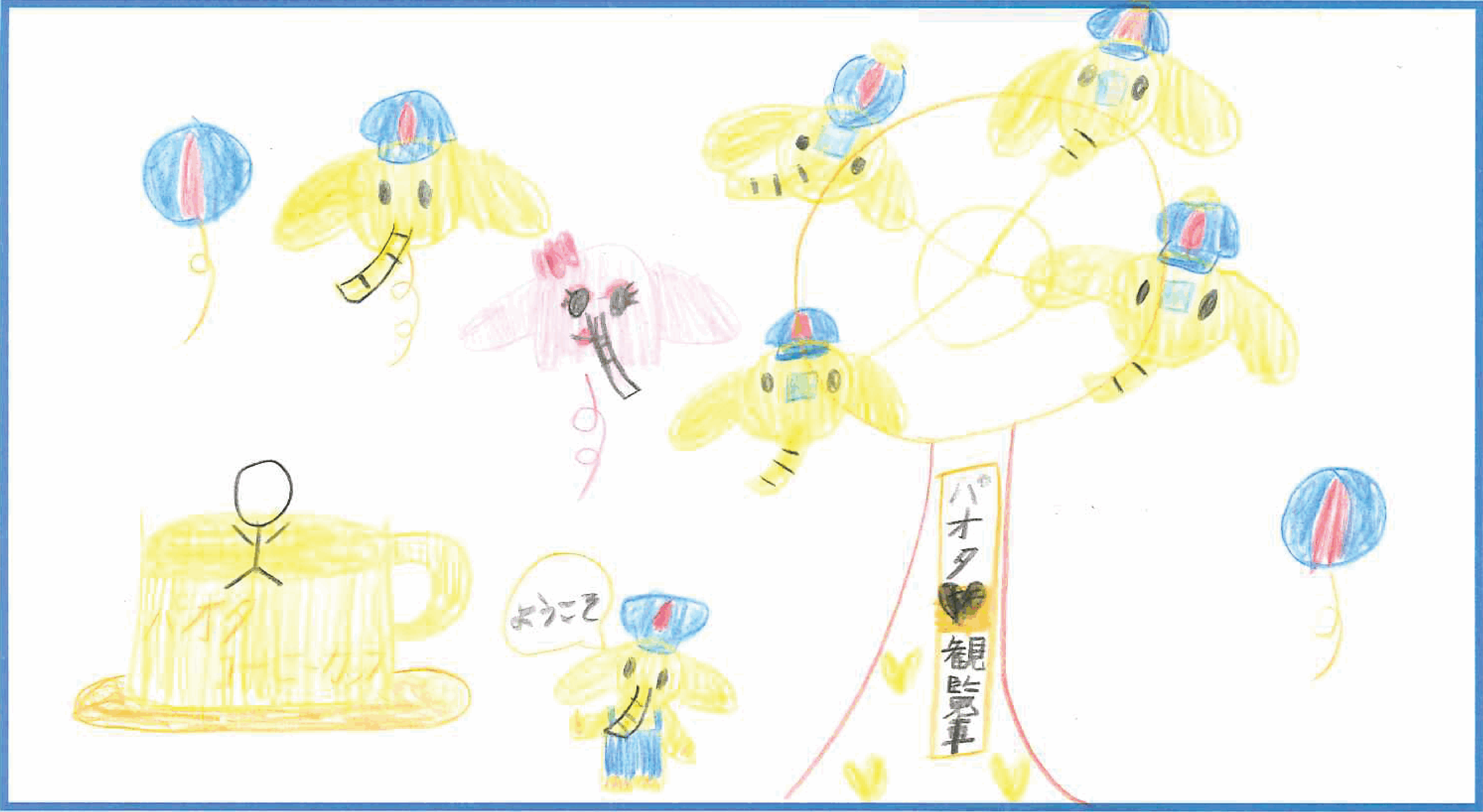 店舗賞_パオタランド_あおちゃん