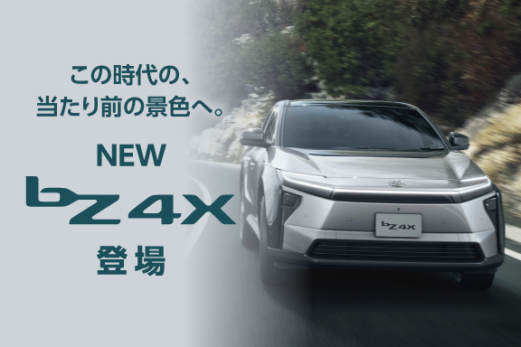 ネッツトヨタ群馬