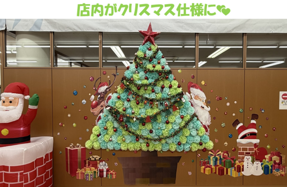 🎄店内がクリスマス仕様に🎄