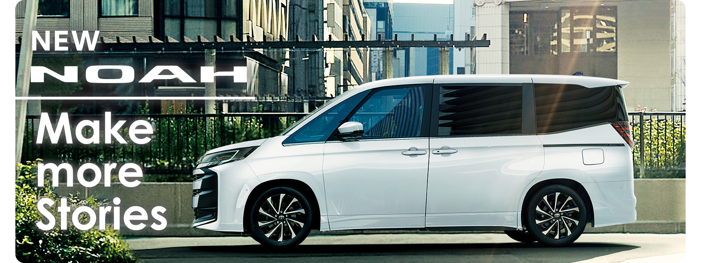 新型ノア_TOPバナー_PC