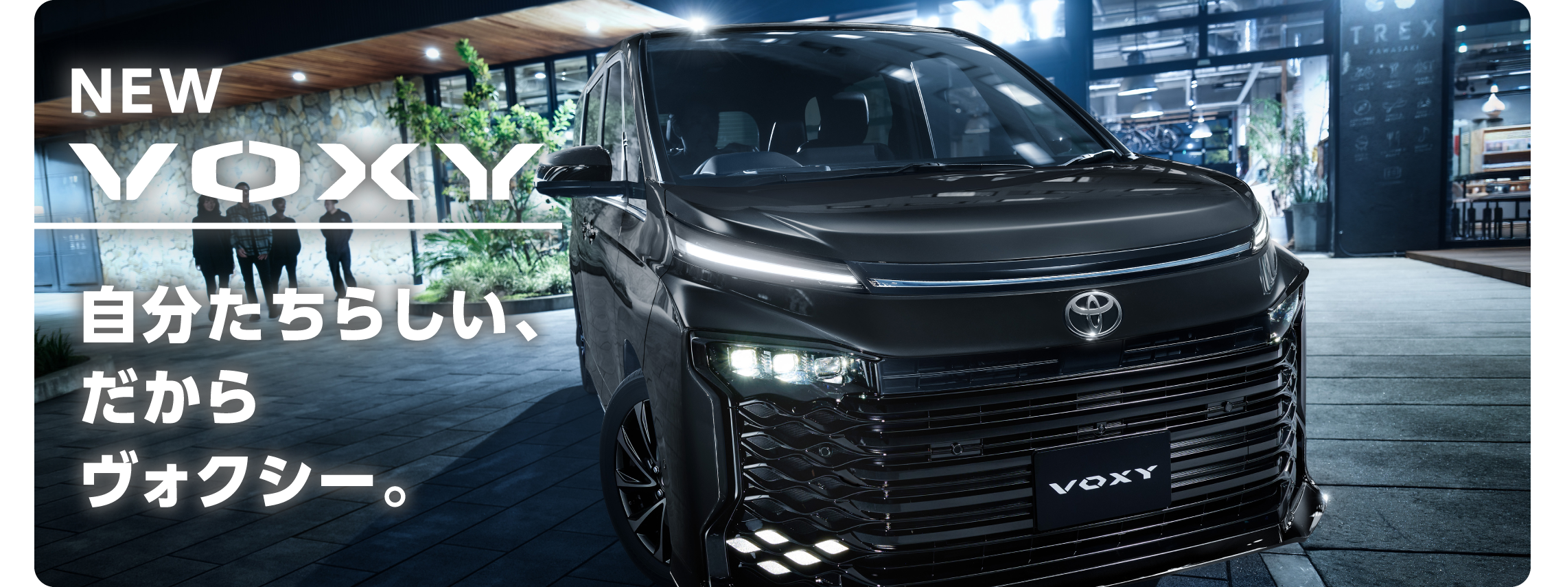 新型ヴォクシー_TOPバナー_PC