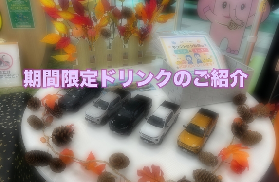 藤岡店 ブログ一覧 ネッツトヨタ群馬株式会社 | トヨタ自動車WEBサイト